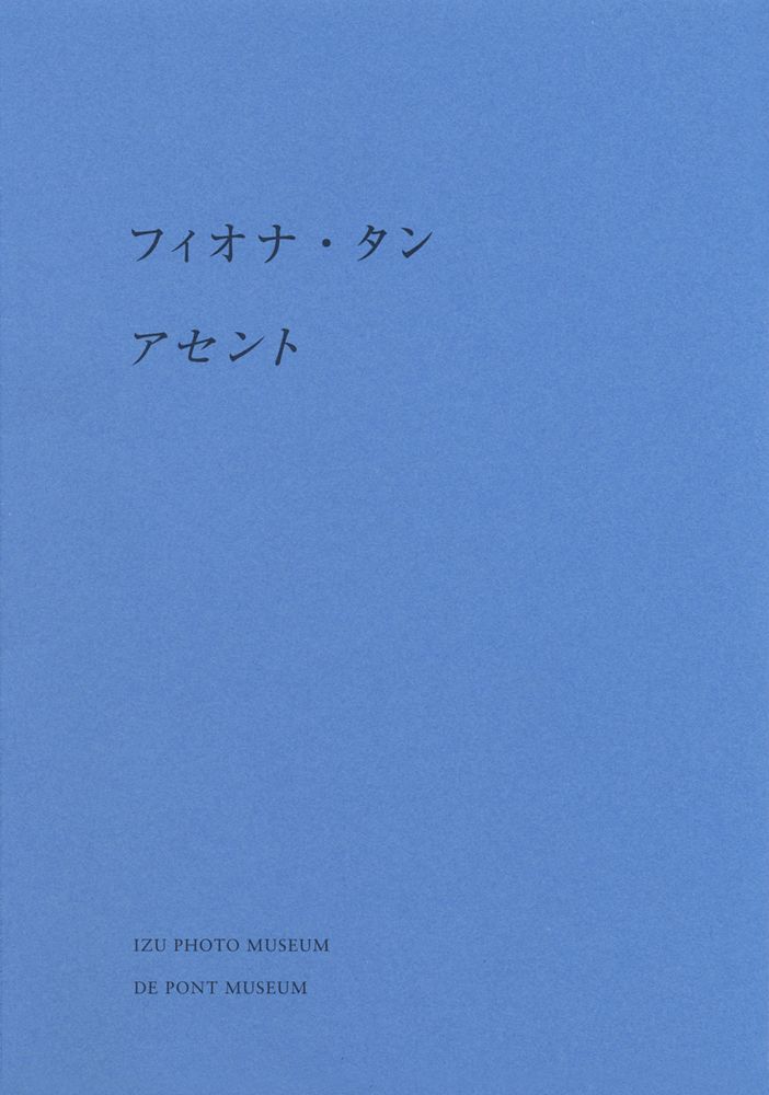 Fiona Tan – Ascent